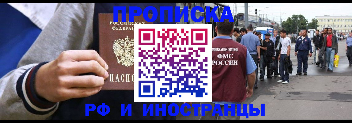 прописка для военкомата в Нарткале