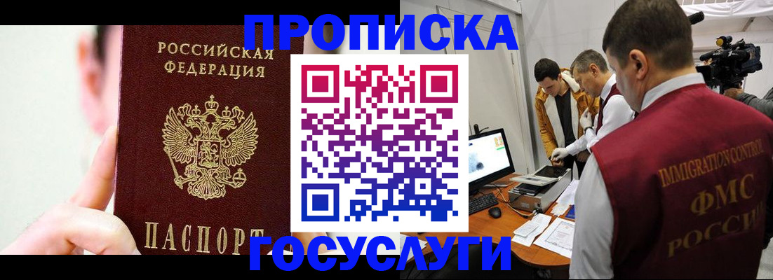 регистрация для школы в Нарткале
