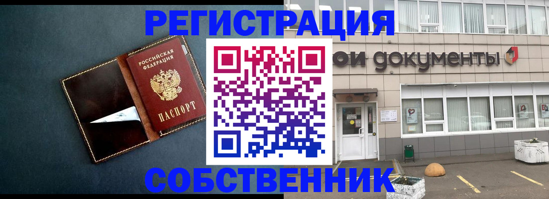 прописка гарантия в Нарткале