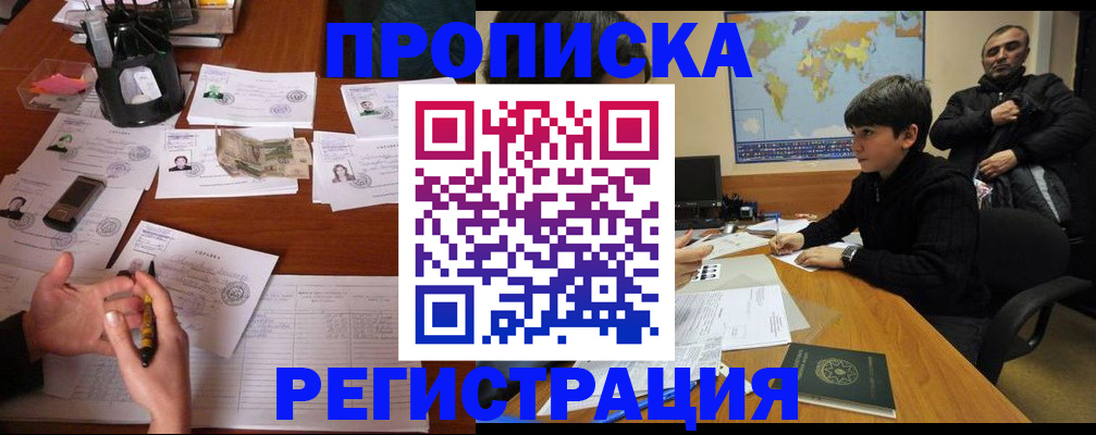 временная регистрация адрес в Нарткале