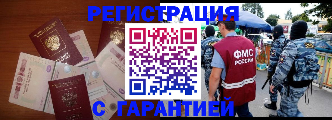 прописка иностранных граждан в Нарткале