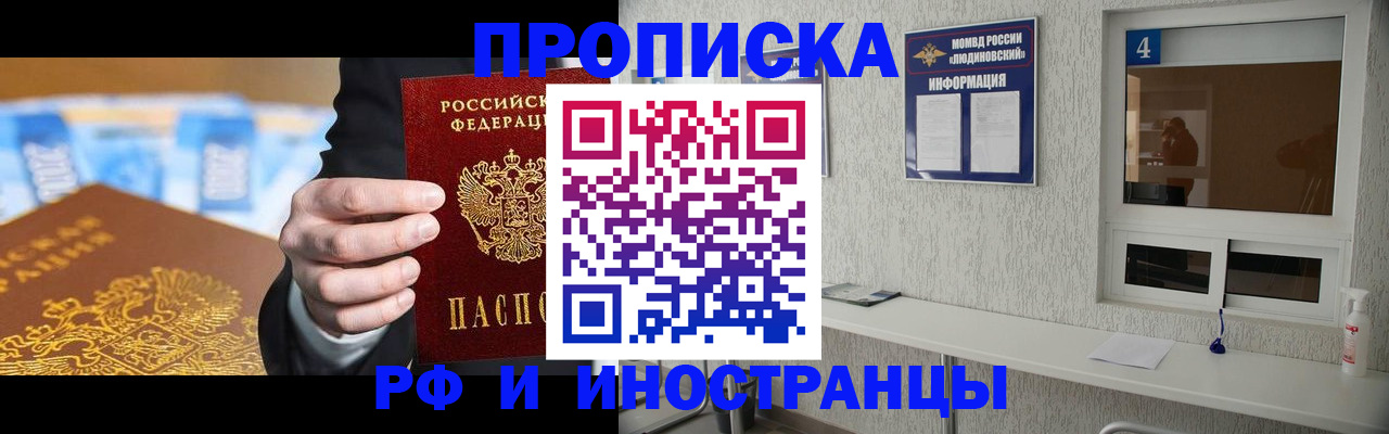 прописка ребенка в Нарткале