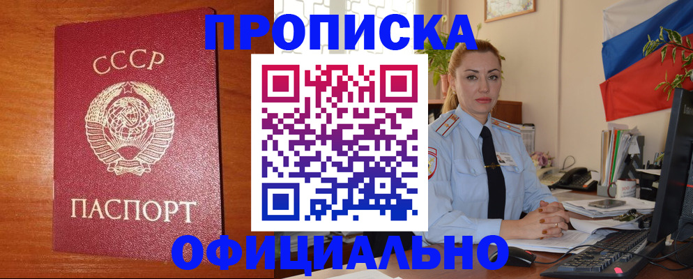 временная регистрация купить в Нарткале