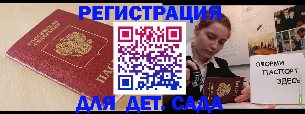 прописка в Нарткале